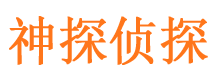 乐亭寻人公司